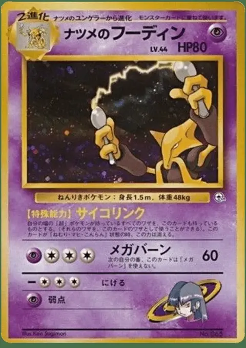 Alakazam