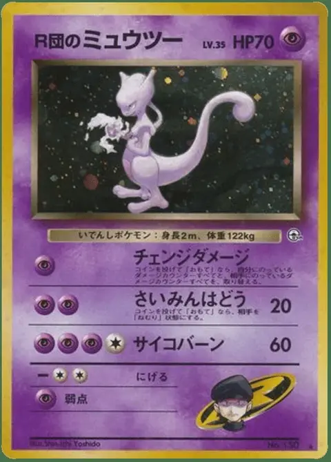Mewtwo