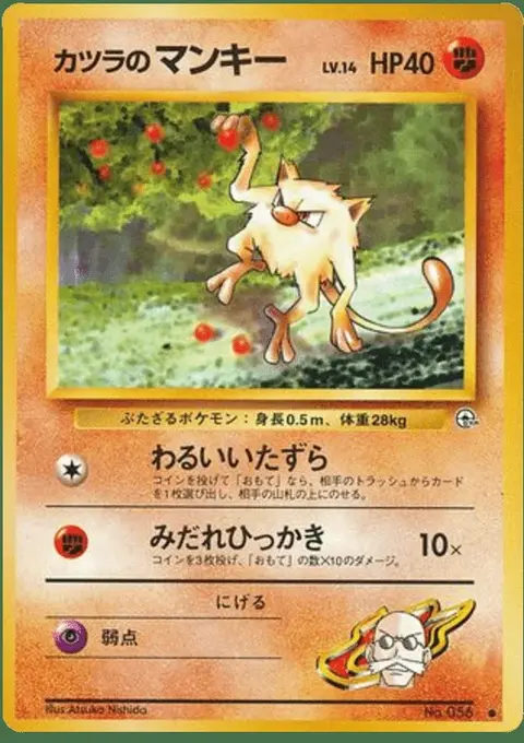 Férosinge