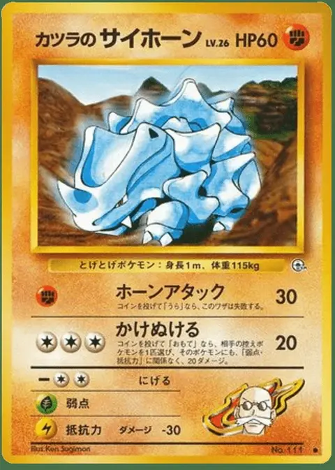 Rhinocorne