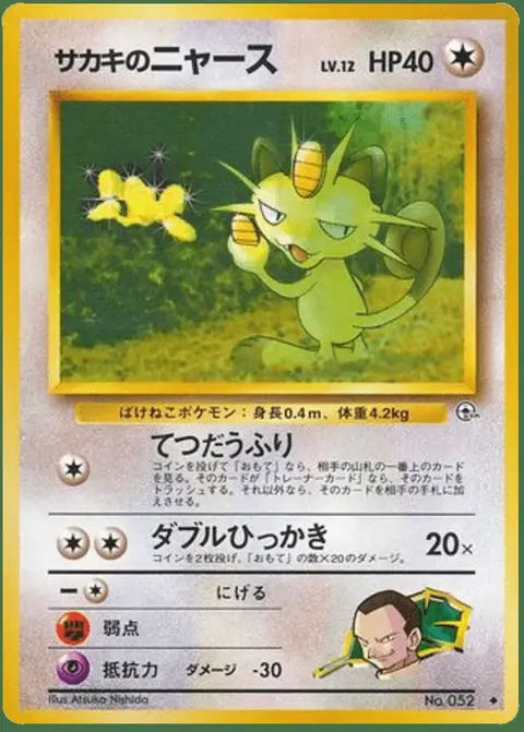 Giovanni's Meowth