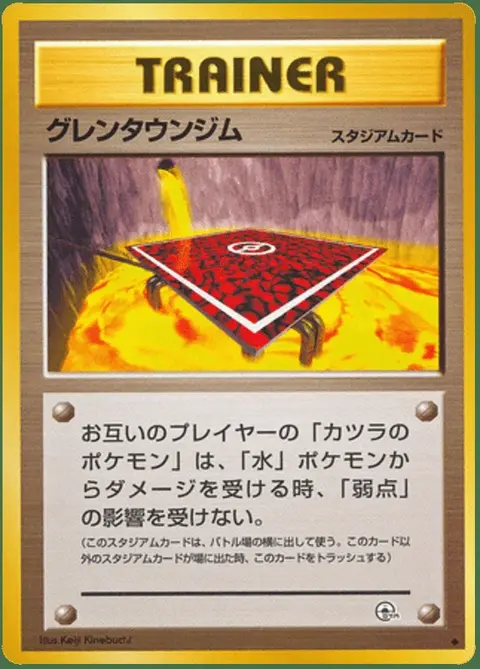 Cinnabar Sombreville Gym
