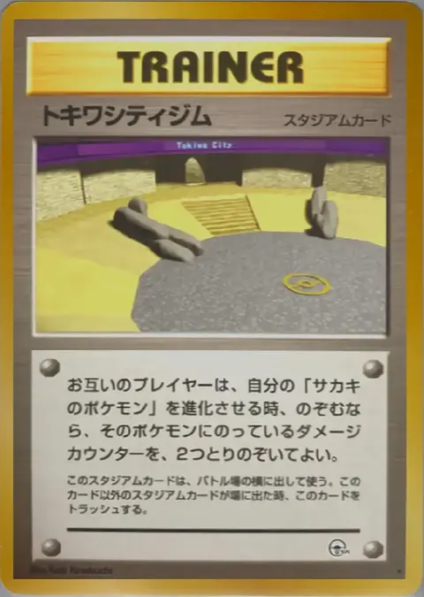 Viridian Sombreville Gym