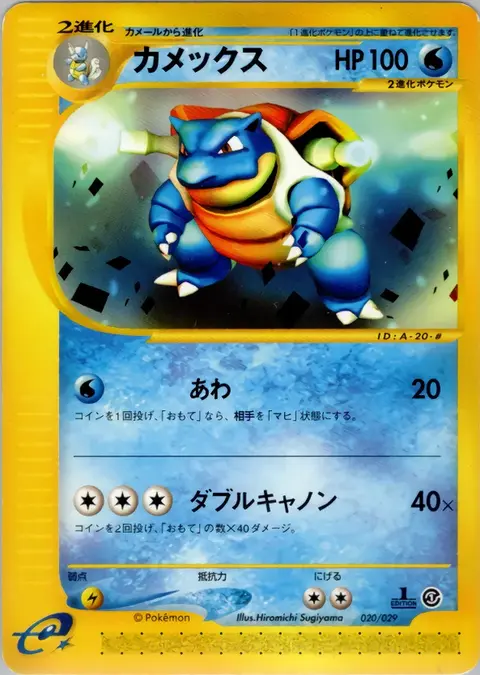 Tortank
