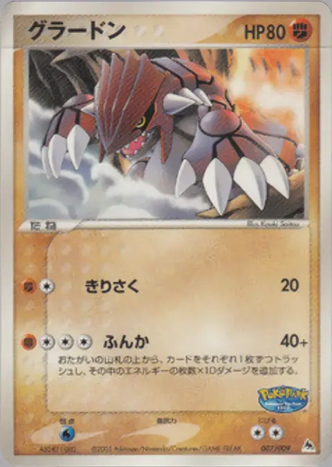 Groudon