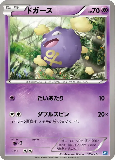 Smogo