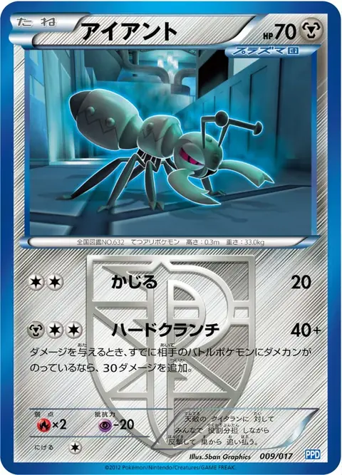 Fermite