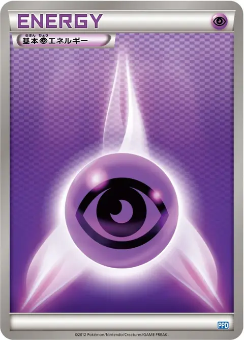 Énergie Psy