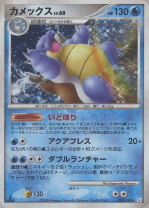 Tortank