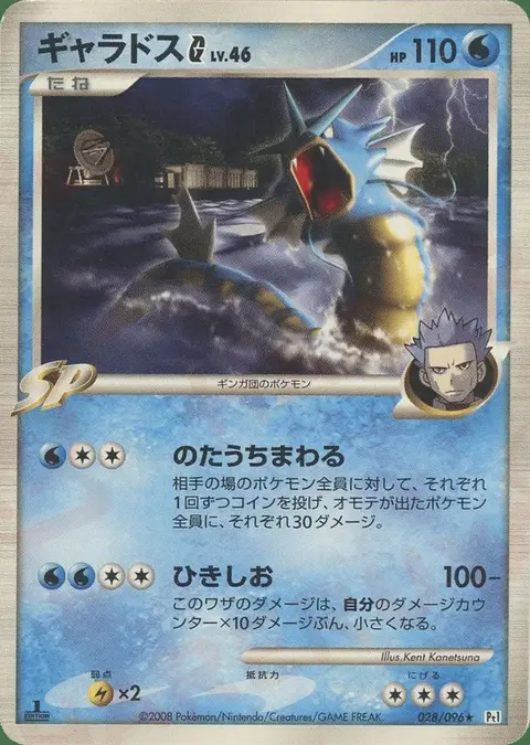 Leviator