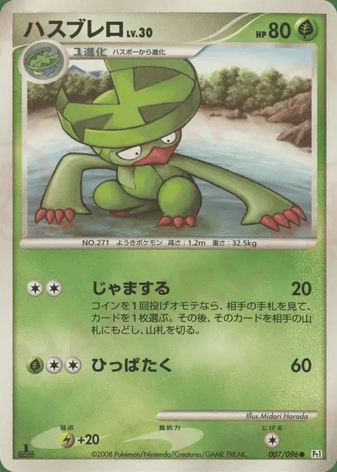 Séviper