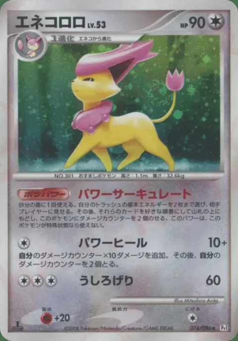 Delcatty