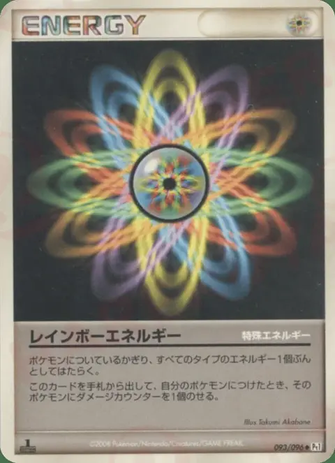Énergie Multicolore