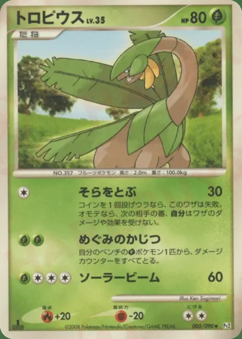 Tropius