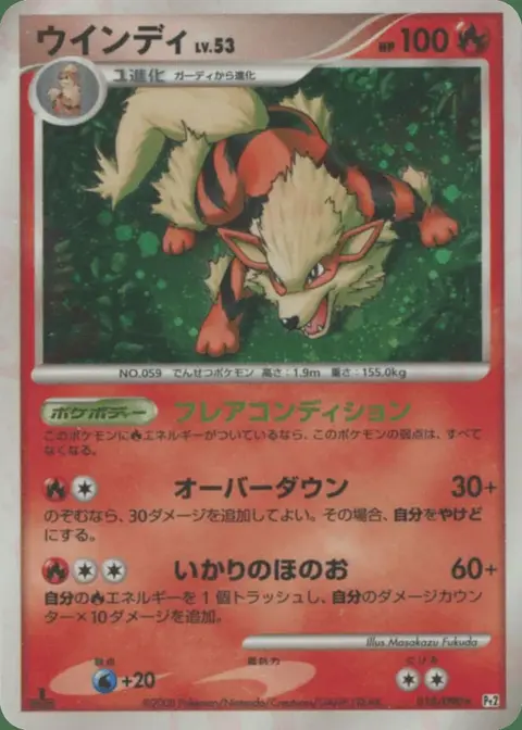 Arcanin