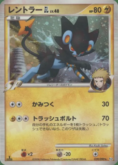 Luxray Niv. X
