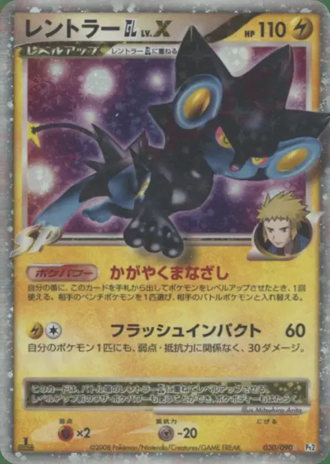 Luxray Niv. X LV.X