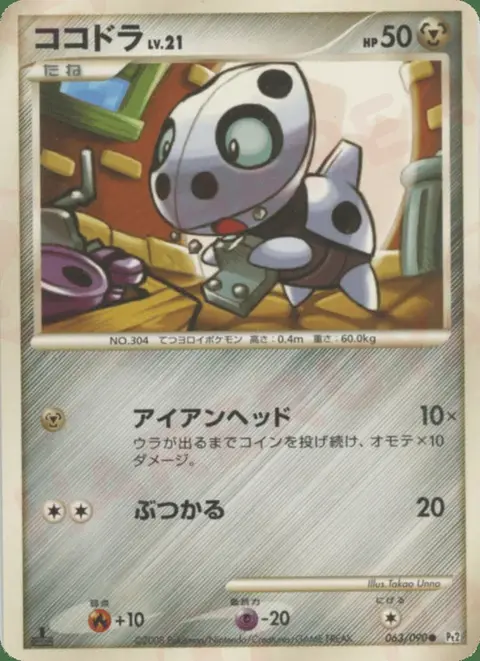 Galekid