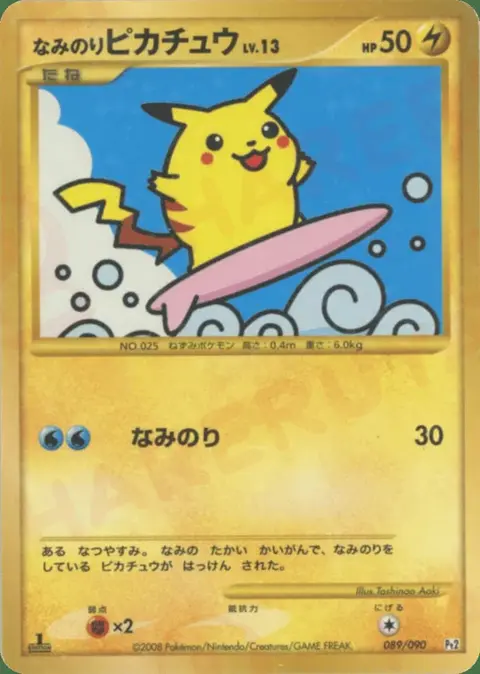 Pikachu Surfeur