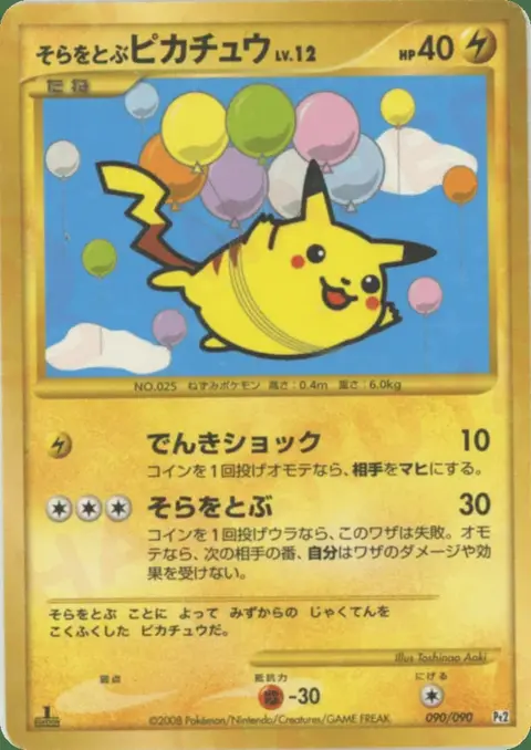 Pikachu Volant