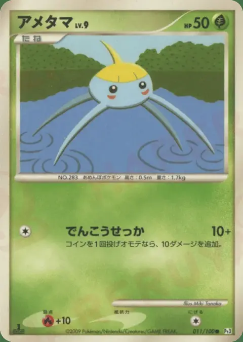Arakdo