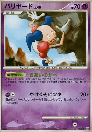 M. Mime