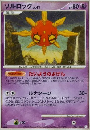 Solaroc