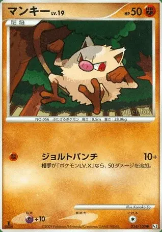Férosinge
