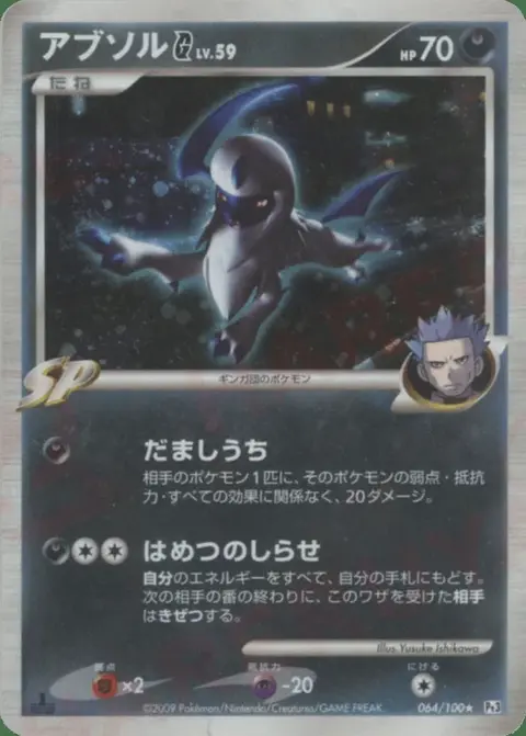 Absol