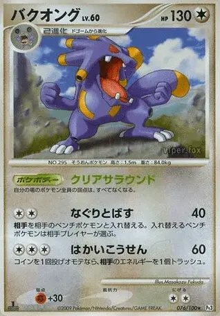 Brouhabam
