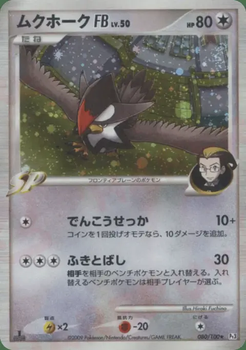 Etouraptor
