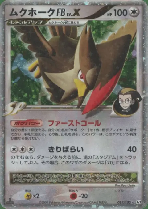 Etouraptor LV.X