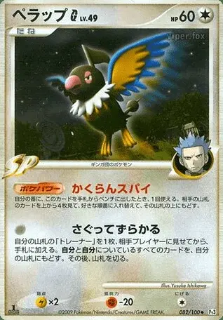 Pijako