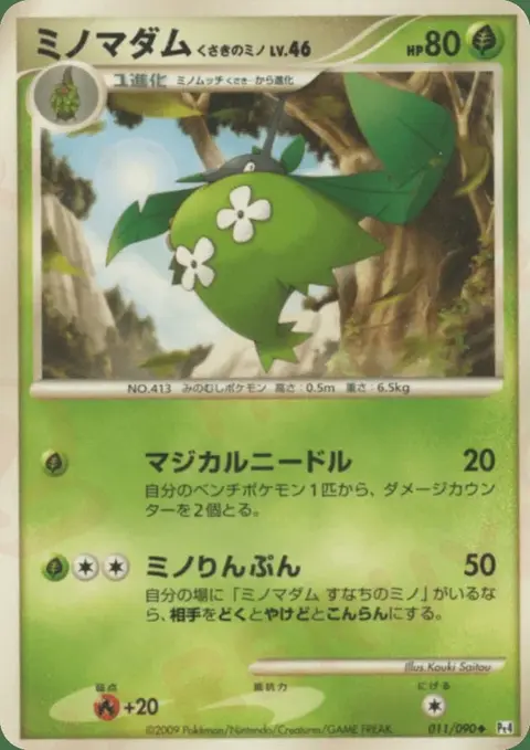 Cheniselle Cape Plante