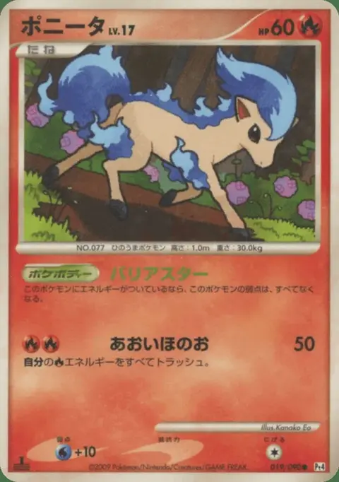 Ponyta