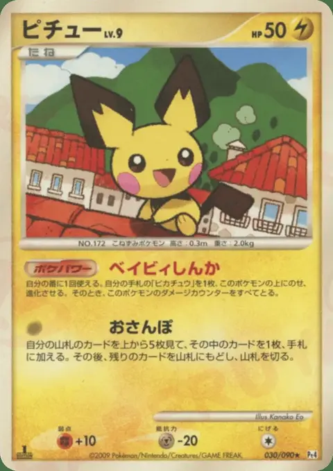 Pichu