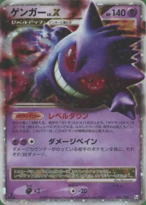 Ectoplasma LV.X