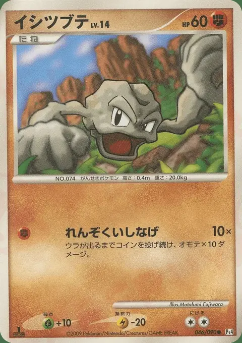 Racaillou