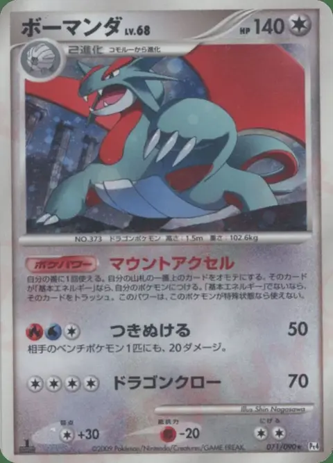 Drattak