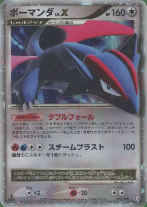 Drattak LV.X