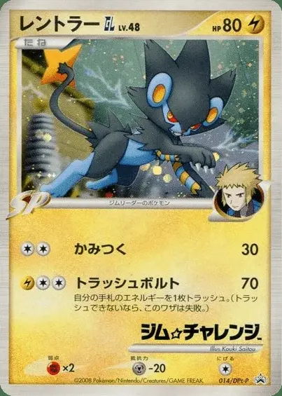 Luxray Niv. X