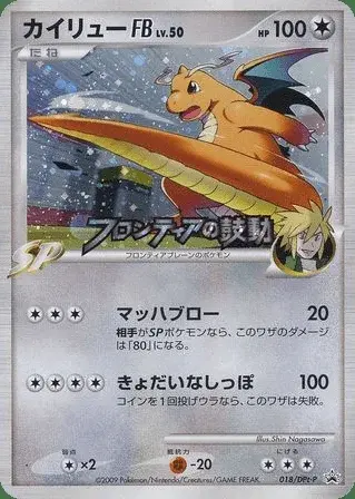 Dracolosse