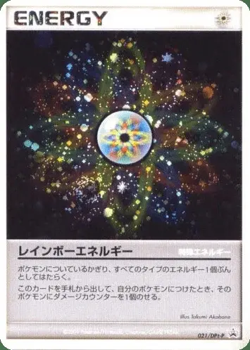 Énergie Multicolore