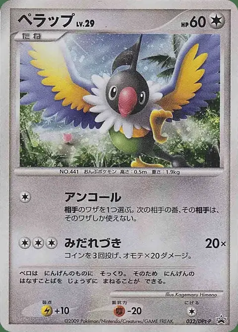 Pijako