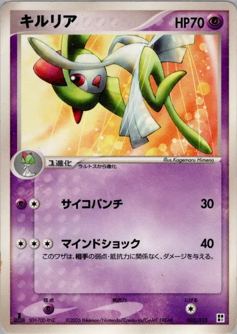 Kirlia
