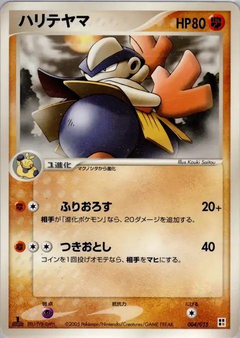 Hariyama