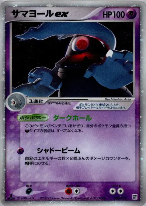 Teraclope ex