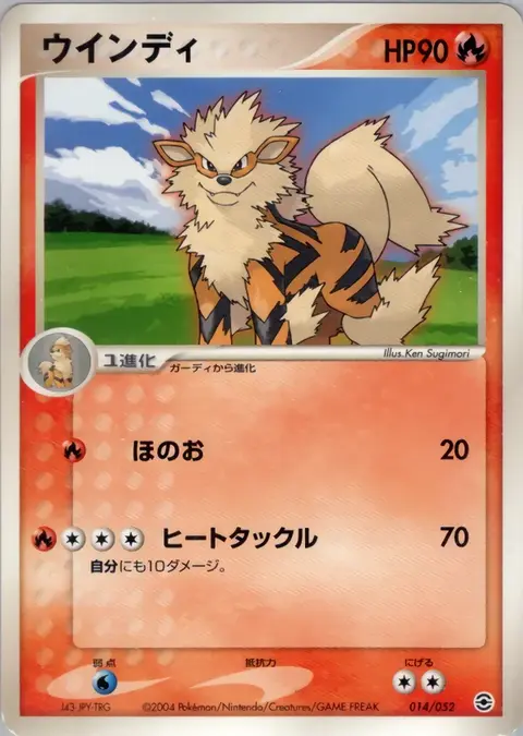 Arcanin
