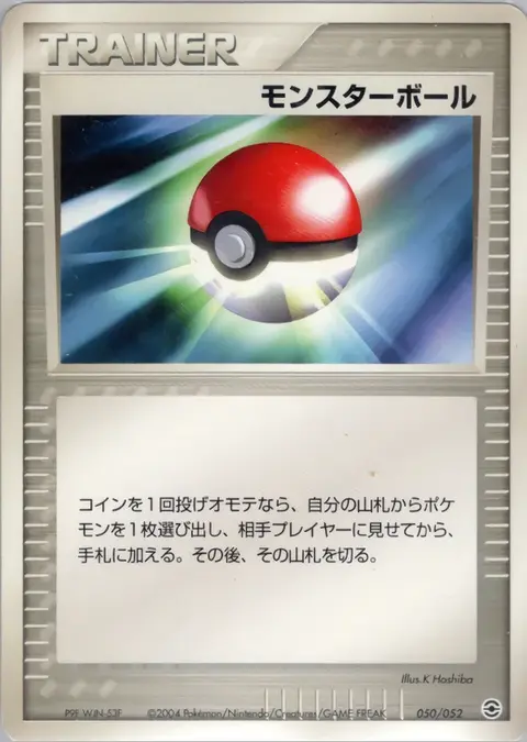 Poké Balle Lumière