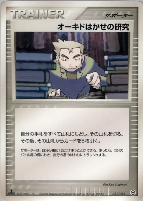 Professeur Chen's Research